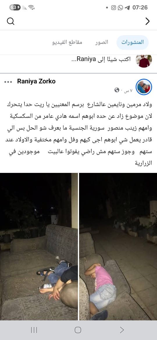 نداء إنساني عاجل: أطفال متروكون في ظروف صعبة داخل بلدة الزرارية