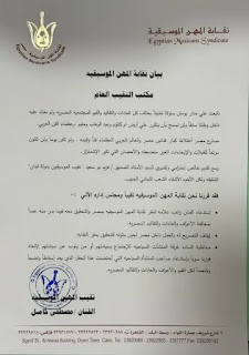 راغب علامة ممنوع من الغناء في مصر.. ونقابة الموسيقيين تتحرك بعد جدل الحفلة الاخيرة