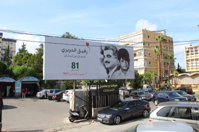 رفيق الحريري في ذكرى ميلاده الـ81  "إنسان من لبنان" بين صورتين وزمنين!