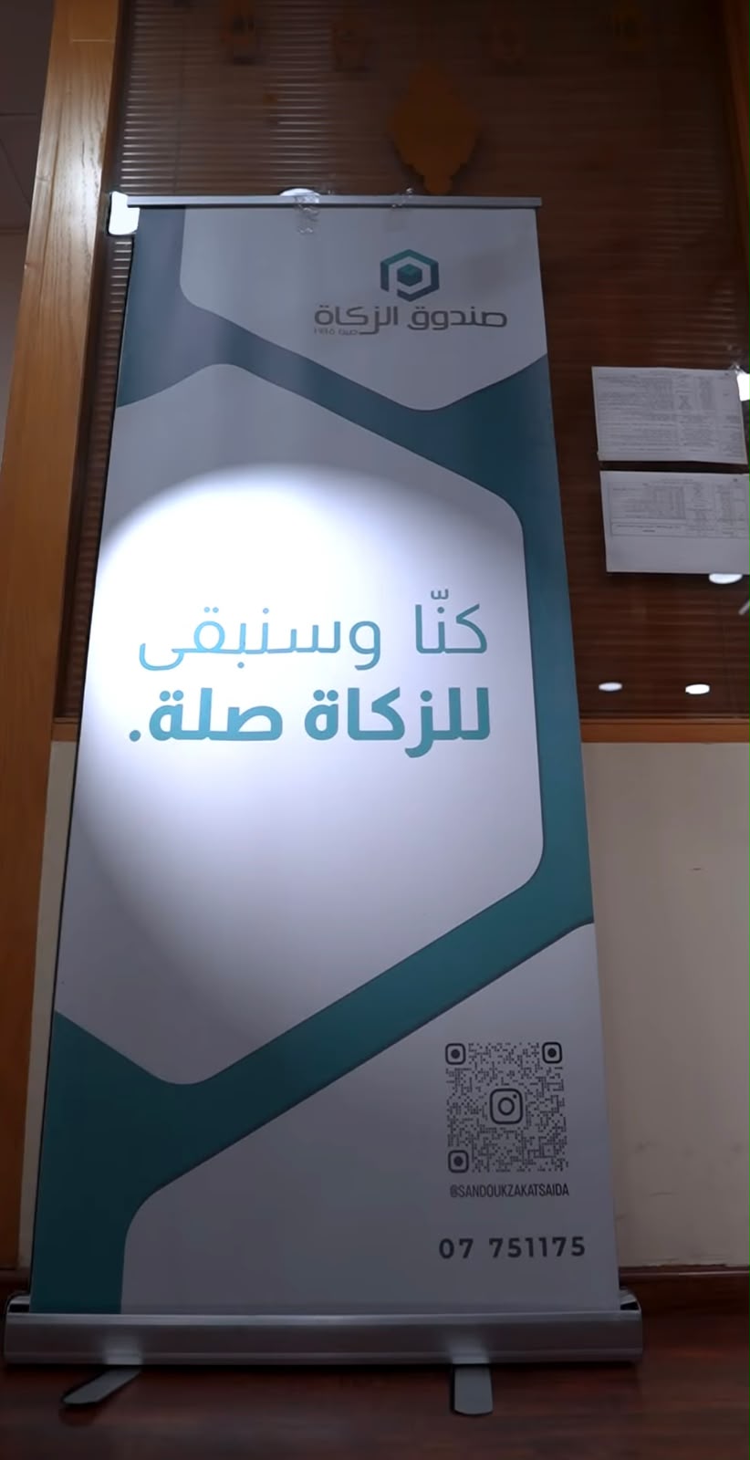 يوم طبي مجاني في صندوق الزكاة بالتعاون مع مؤسسة مرجان الخيرية