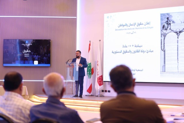 ضمن لقاءات "الأبجدية الدستورية: قراءات في التجارب العالمية" مؤسسة الحريري نظمت اللقاء الثالث حول " التجربة الدستورية الفرنسية"