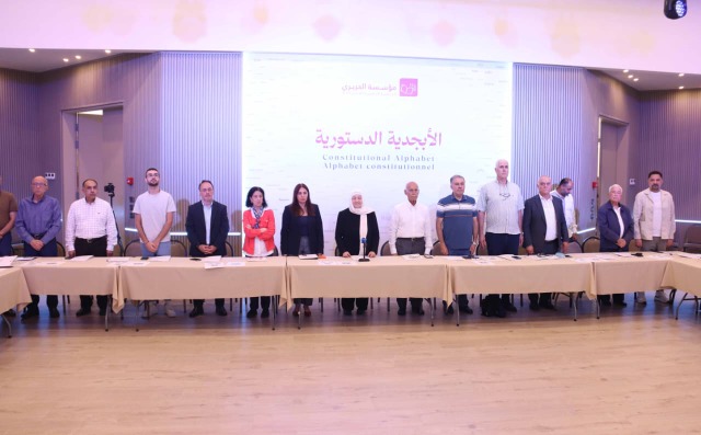 ضمن لقاءات "الأبجدية الدستورية: قراءات في التجارب العالمية" مؤسسة الحريري نظمت اللقاء الثالث حول " التجربة الدستورية الفرنسية"