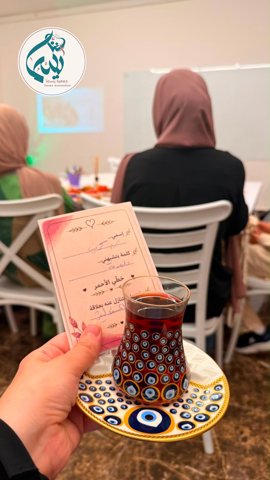 "يسما" و"شاي وكتاب" تفتحان مساحة تفاعلية لإعادة التفكير في "اختيار شريك الحياة"