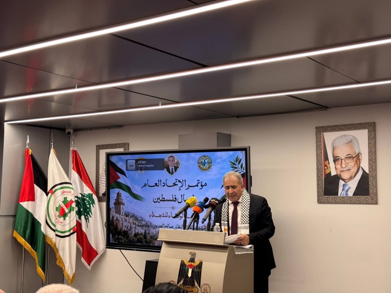 "الاتحاد العام لعمال فلسطين" - فرع لبنان يعقد مؤتمره الـ11
