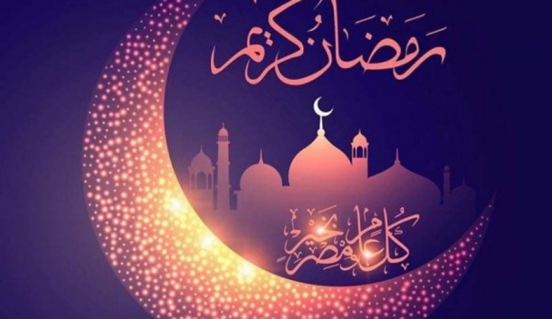 المجلس الإسلامي الشيعي الأعلى يعلن الاربعاء غرة رمضان