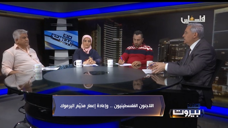 الإعلامي هيثم زعيتر وإعمار مُخيّم اليرموك، 8 من مساء اليوم (الثلاثاء) 27-11-2018 على شاشة تلفزيون فلسطين
