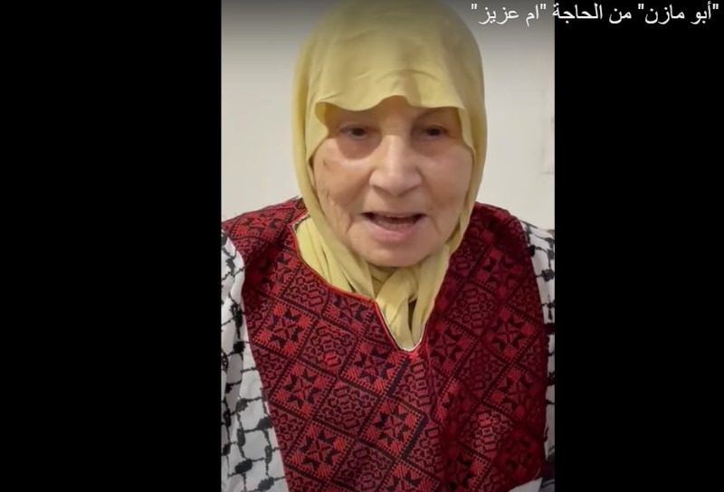 بالفيديو: تحية للرئيس "أبو مازن" من الحاجة "ام عزيز"