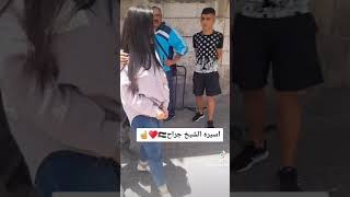 شاهد: الأسيرة زينة الحلواني تواجه اعتقال الاحتلال لها من الشيخ جراح بالابتسامة