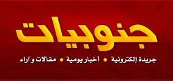 محاولات لاطلاق مفرقعات نارية خلال احتفال جبل محسن والجيش يتدخل ويمنع