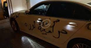 بالصور - الاعتداء على سيّارة وزير الاقتصاد