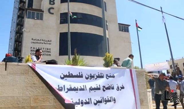 بالفيديو: وقفة احتجاجية رفضا لقرار الاحتلال إغلاق مكتب تلفزيون فلسطين بالقدس