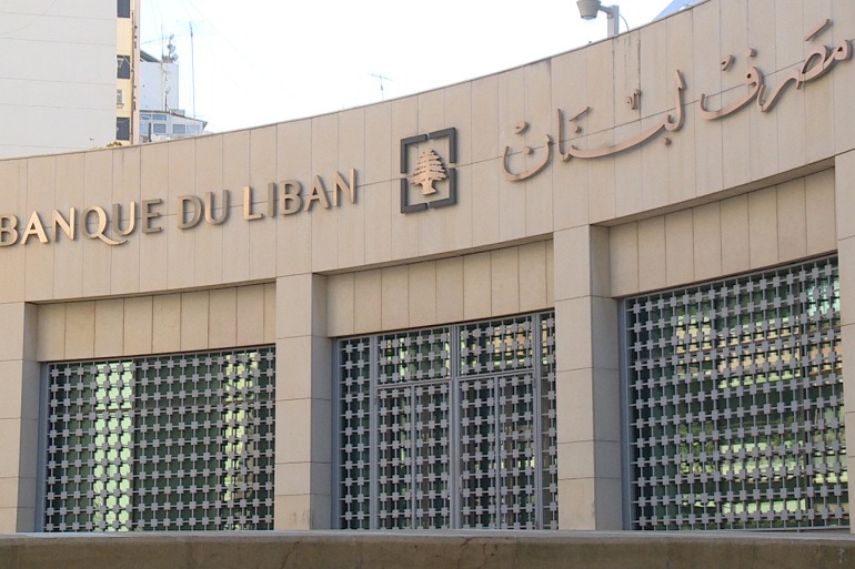 مصرف لبنان المركزي يدعو إلى ترشيد الدعم