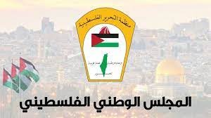 المجلس الوطني الفلسطيني يبعث رسائل متطابقة للبرلمانات لإنقاذ حياة المعتقل أبو عطوان