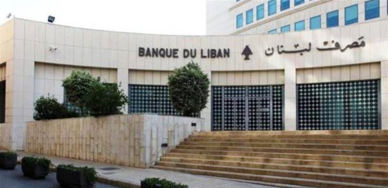 مصرف لبنان يٌعلن عن حجم التداول على منصة SAYRAFA اليوم