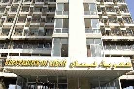 مصرف لبنان فتح اعتمادات لكهرباء لبنان بحوالي 240 مليون دولار في 4 اشهر