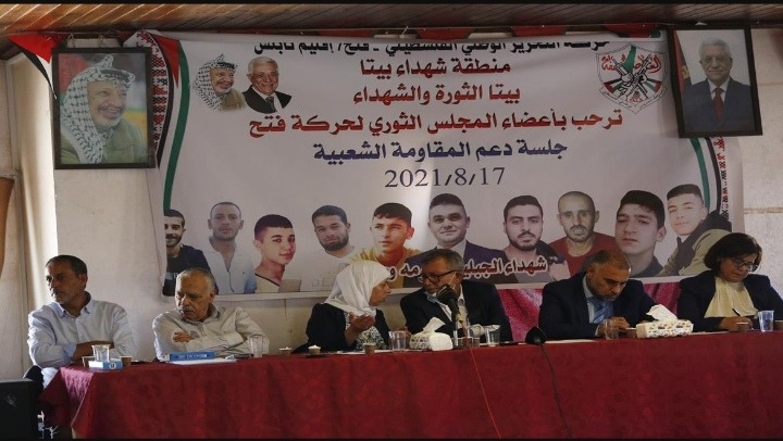 المجلس الثوري لحركة "فتح" يعقد جلسته في بلدة بيتا دعما للمقاومة الشعبية