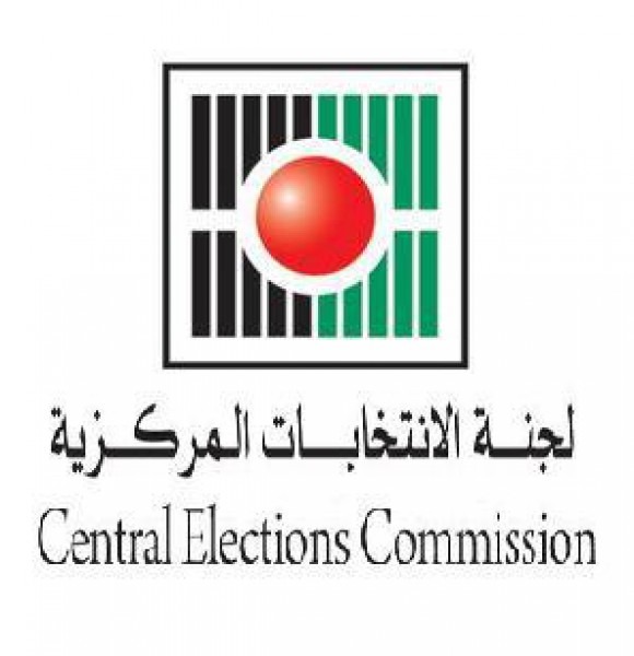 "الانتخابات المركزية" تتسلم قرارا من مجلس الوزراء الفلسطيني لعقد المرحلة الأولى من الانتخابات المحلية