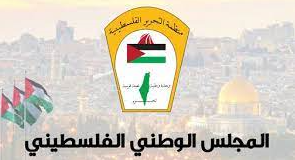 المجلس الوطني الفلسطيني: جريمتا جنين والقدس نتيجة مباشرة لعدم محاسبة الاحتلال على انتهاكاته