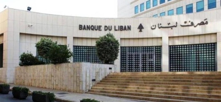 بيانٌ من مصرف لبنان حول منصة "صيرفة".. هذا ما جاء فيه