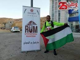 فلسطين تحصد المركز الثاني في ماراثون رم الدولي