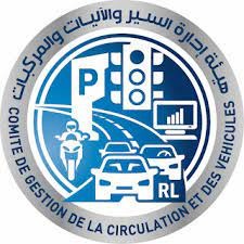 ‏بيان صادر عن هيئة إدارة السير والآليات والمركبات