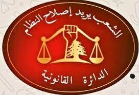 مجموعة "الشعب يريد إصلاح النظام" تتقدم بشكوى ضد القاضي حبيب مزهر