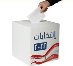 انتخابات 2022: جموح الرغبة وإرادة قاتلة .. بقلم وفاء ناصر
