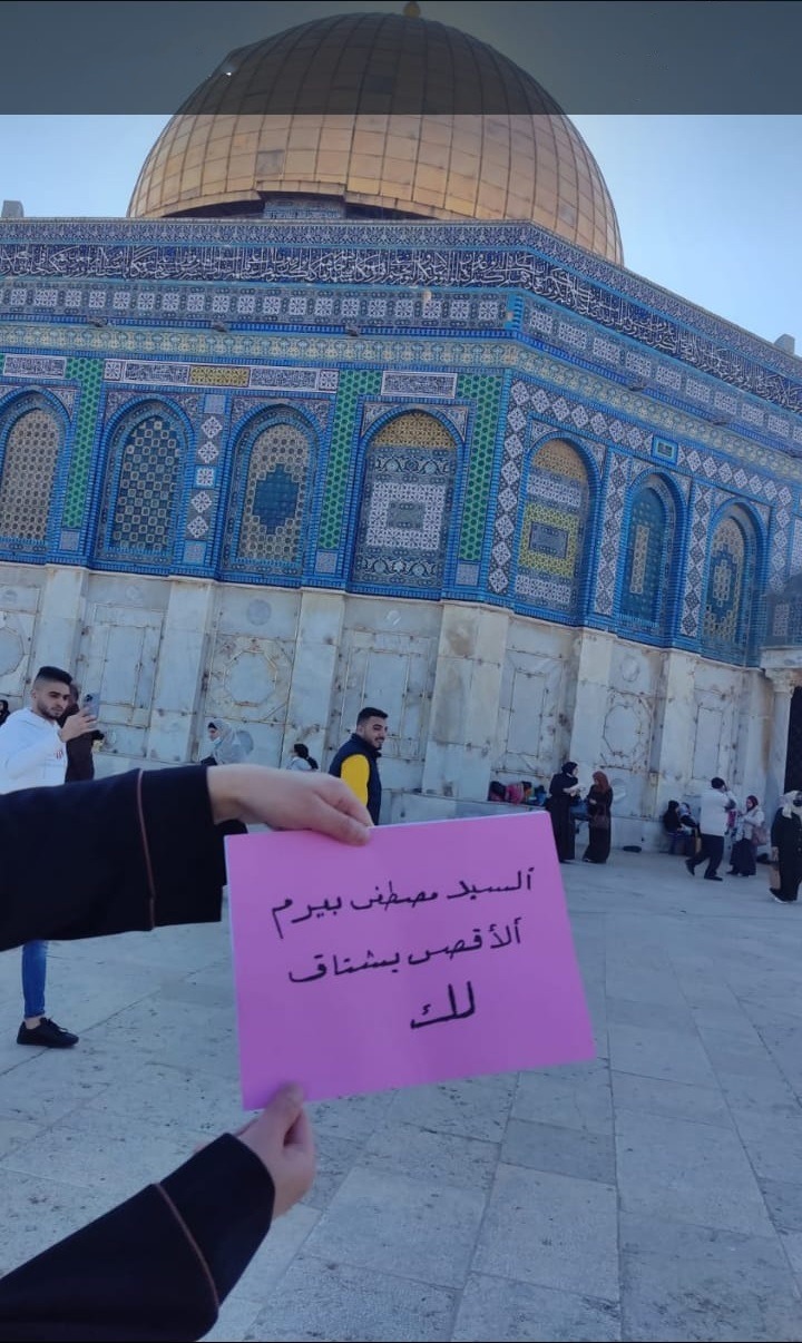 الوزير مصطفى بيرم في المسجد الأقصى!