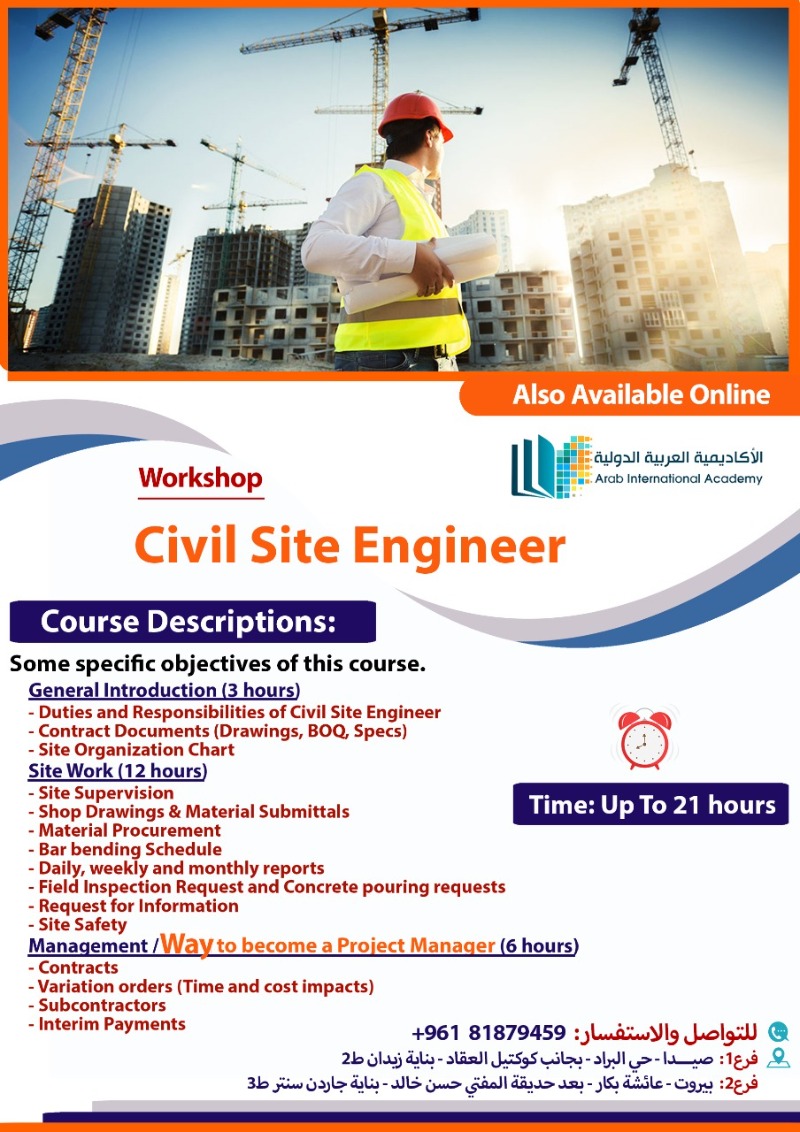 الأكاديمية العربية الدولية تقدم دورة جديدة بعنوان  Civil Site Engineer