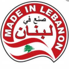 الوزير بوشكيان إلى العراق لافتتاح معرض "صنع في لبنان"