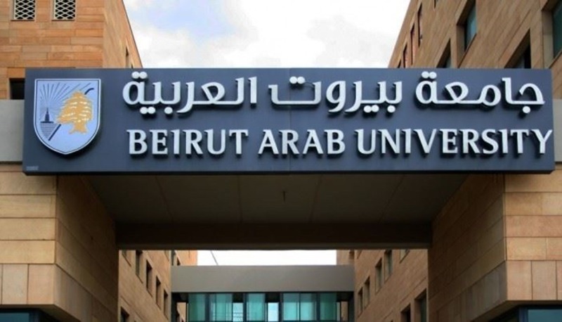 بعد قرار الجامعة الأنطونية … اليكم قرار جامعة بيروت العربية