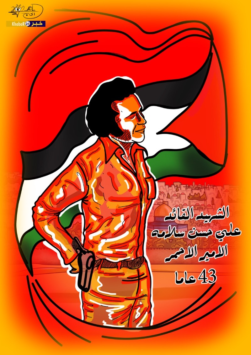 بريشة الرسام الكاريكاتوري ماهر الحاج في الذكرى ال43 لاستشهاد الأمير الأحمر علي حسن سلامة "أبو حسن"
