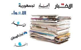 أسرار الصحف ليوم الجمعة 11-02-2022