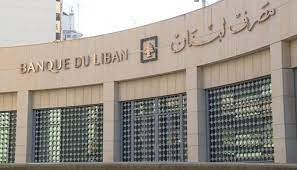 بيان هام لحاكم مصرف لبنان: هذا ما جاء فيه!
