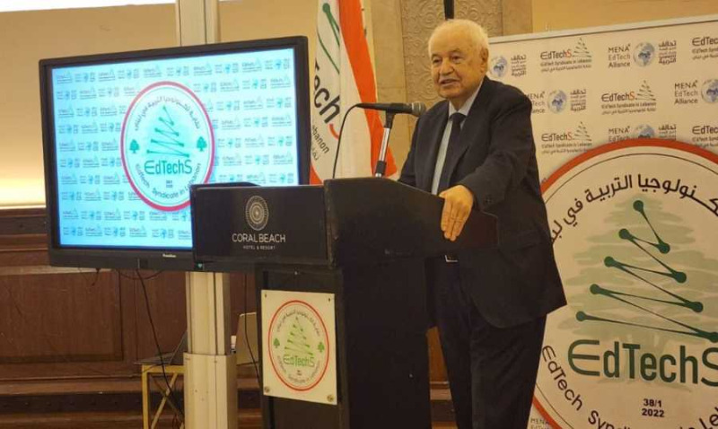 ابوغزالة يرعى حفل اعلان خطة نقابة تكنولوجيا التربية في لبنان