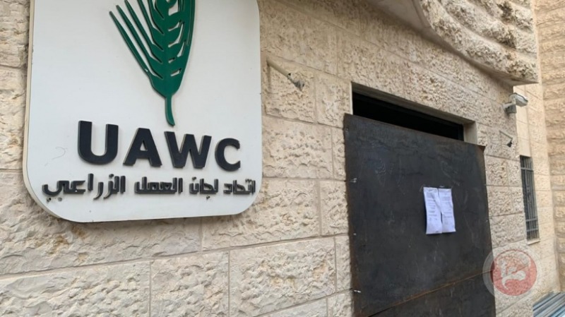 الاحتلال يغلق 6 مؤسسات حقوقية وأهلية في رام الله