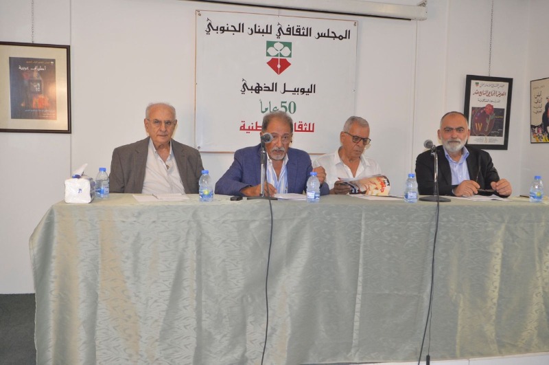 لقاء في "المجلس الثقافي للبنان الجنوبي" بعنوان "العلامة السيد محمد حسن الأمين في الذاكرة"