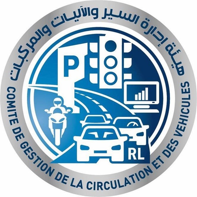 بيان من هيئة إدارة السير والاليات والمركبات