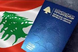 لماذا لا نمنح الجنسية اللبنانية بالاستثمار؟