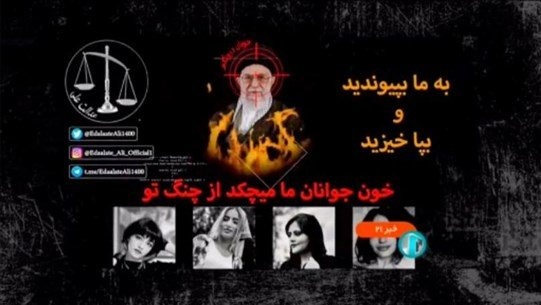 اختراق التلفزيون الرسمي الإيراني وبثّ صور وشعارات مناهضة للسلطات