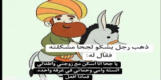 "ألاعيب السياسات في إدارة الأزمات"