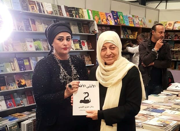 بهية الحريري شاركت في توقيع كتاب  "الأنثى الأفعى"  للفنانة دلال العزي القيسي