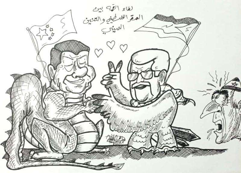 الصقر الفلسطيني والتنين الصيني في لقاء القمة.. بريشة الرسام الكاريكاتوري ماهر الحاج