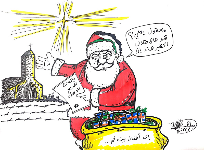 الميلاد في بيت لحم.. بريشة الرسام الكاريكاتوري ماهر الحاج