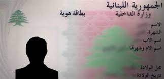 "هويتي للبيع" هذا ما صرح به فنان لبناني...