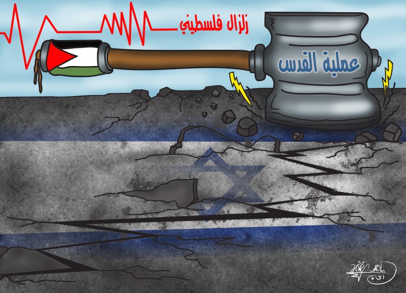 زلزال فلسطيني.. بريشة الرسام الكاريكاتوري ماهر الحاج