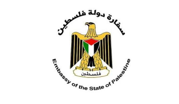 تصريح صحفي صادر عن سفارة دولة فلسطين لدى الجمهورية اللبنانية