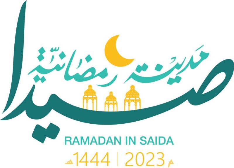 "مؤسسة الحريري" تعلن برنامج أنشطة يشهدها خان الإفرنج ضمن "صيدا مدينة رمضانية"