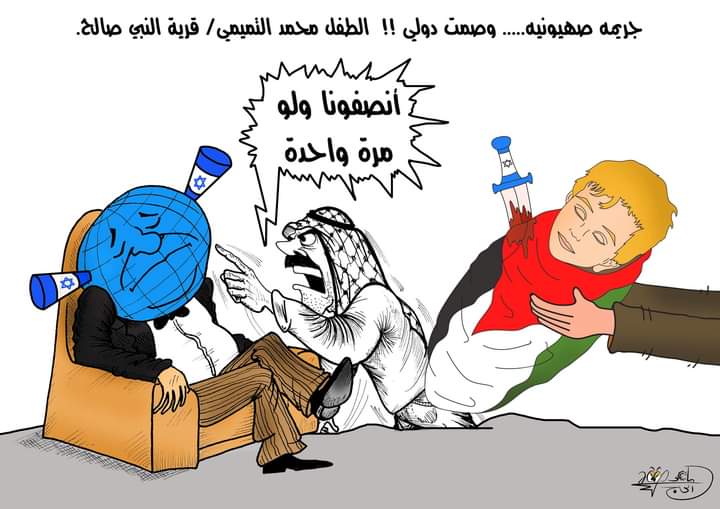 جريمة وصمت دولي … بريشة الرسام الكاريكاتوري ماهر الحاج