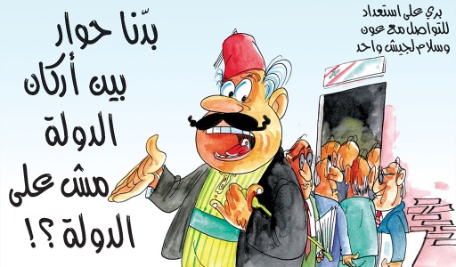من يملك الكلمة الأخيرة في الدولة؟